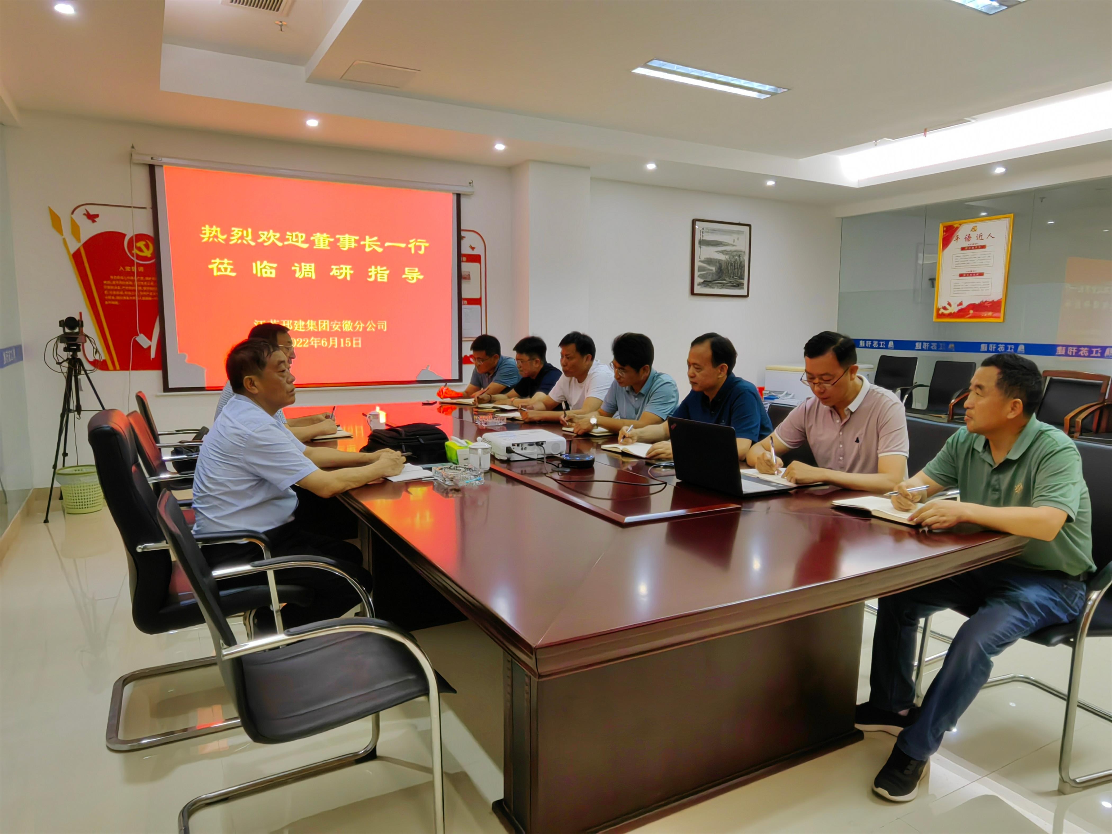 圖1-1、范世宏董事長在安徽分公司調(diào)研.jpg