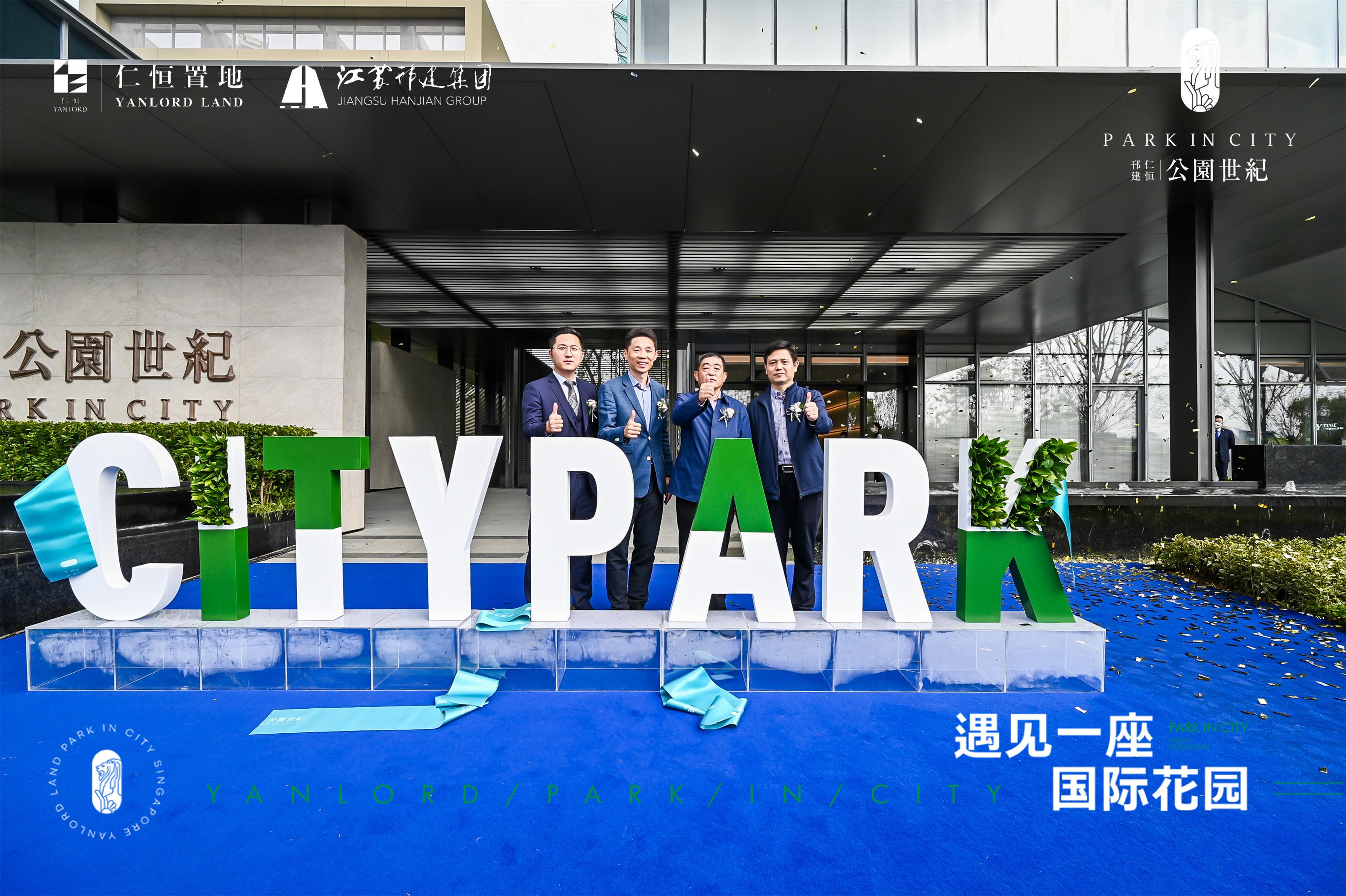 圖1-5、邗建仁恒公園世紀(jì)項(xiàng)目開放.jpg