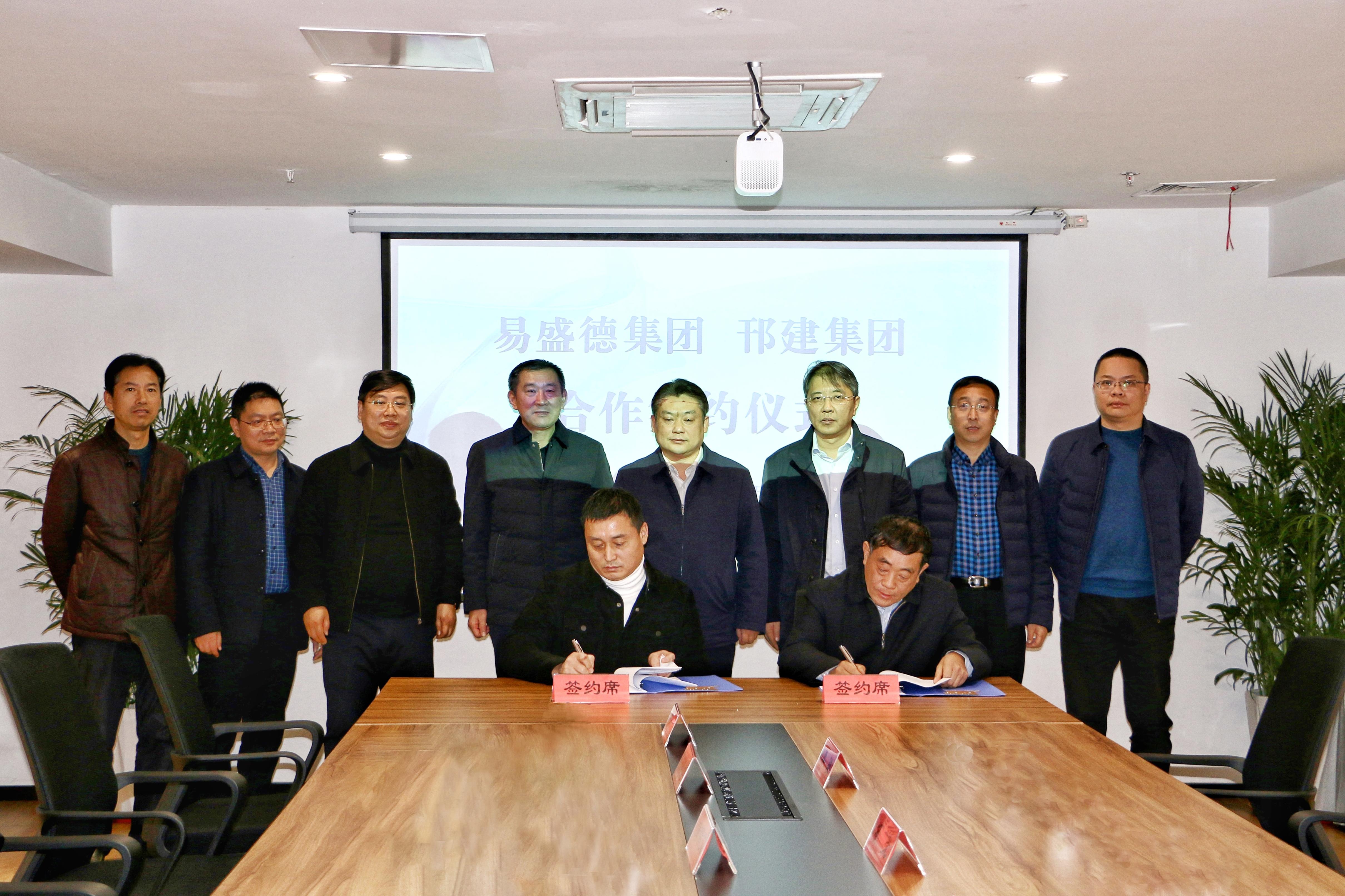 圖1-1、集團(tuán)與易盛德合作簽約.jpg