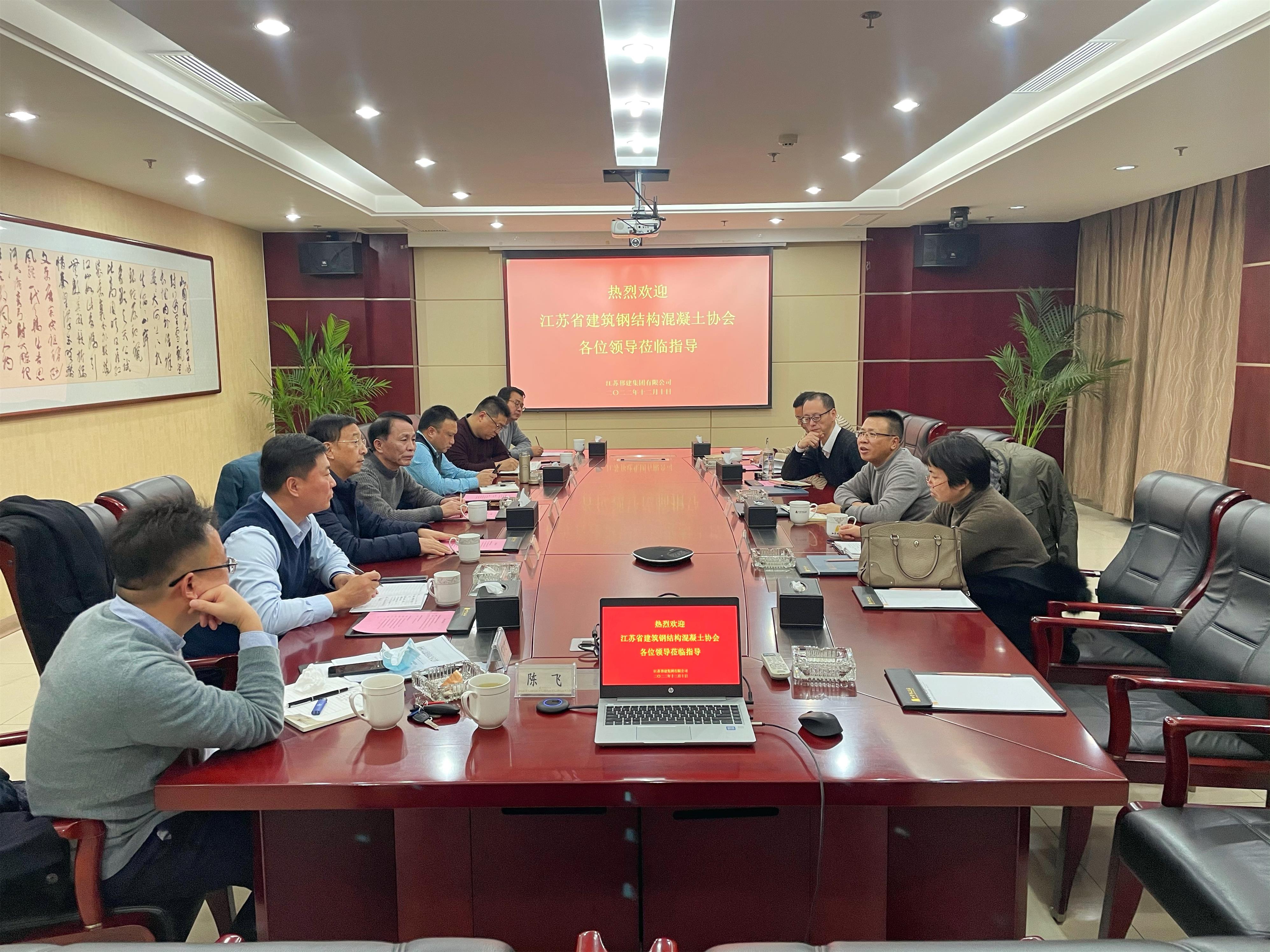 圖1-3-1、鋼結(jié)構(gòu)協(xié)會(huì)來集團(tuán)公司調(diào)研.jpg