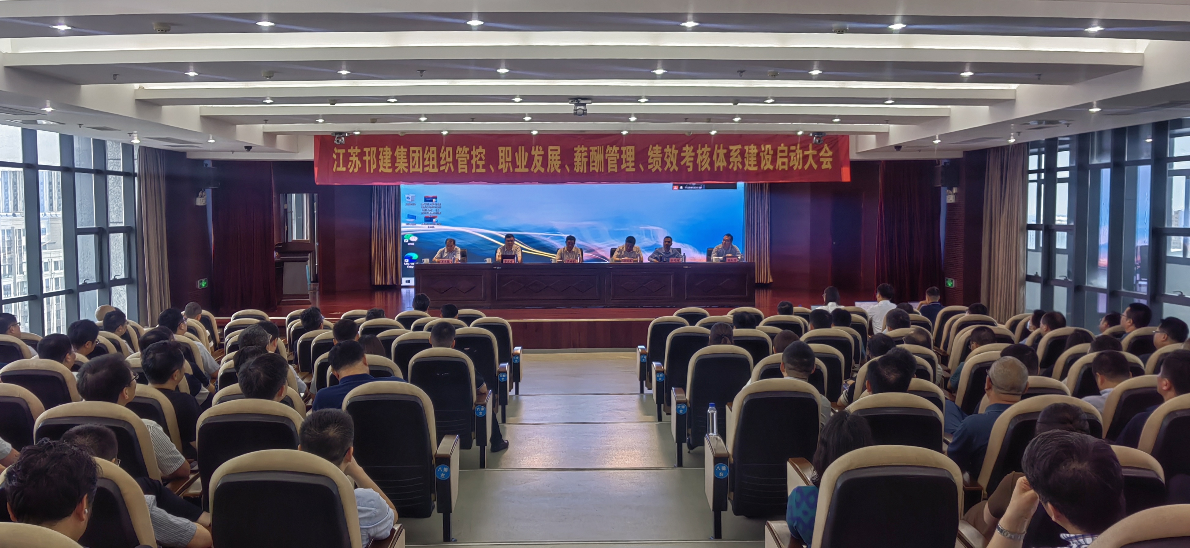 圖1-1、集團(tuán)四大體系啟動(dòng)大會(huì).jpg