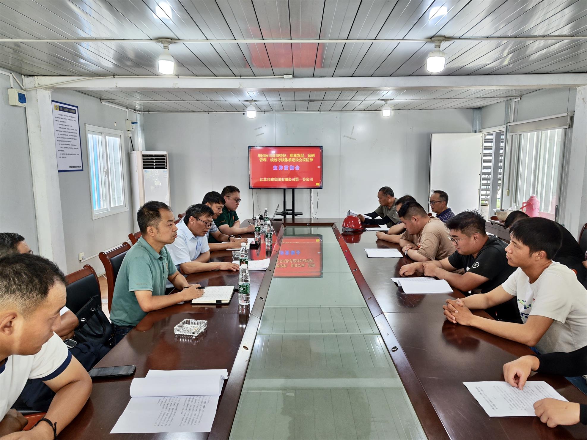 圖1-9、第一分公司項(xiàng)目部宣貫會(huì).jpg