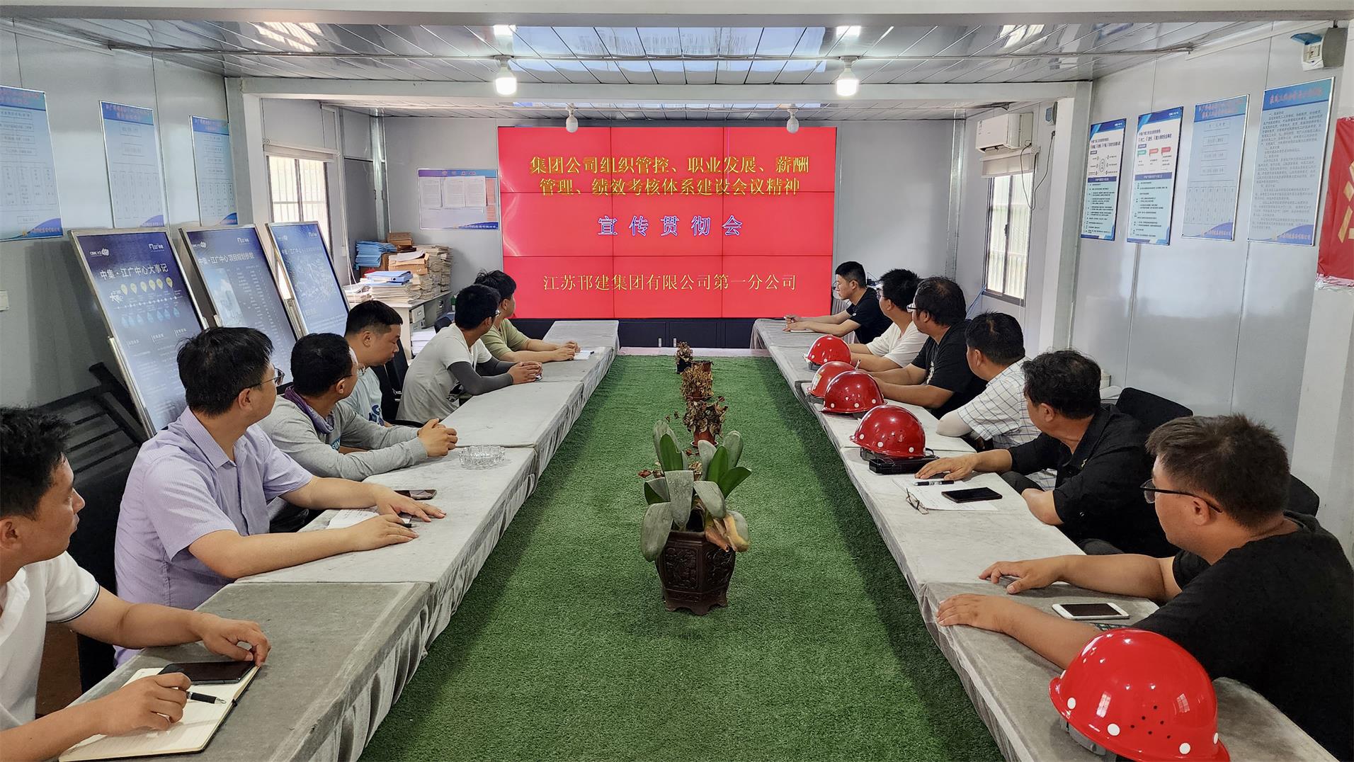 圖1-10、第一分公司項(xiàng)目部宣貫會(huì).jpg