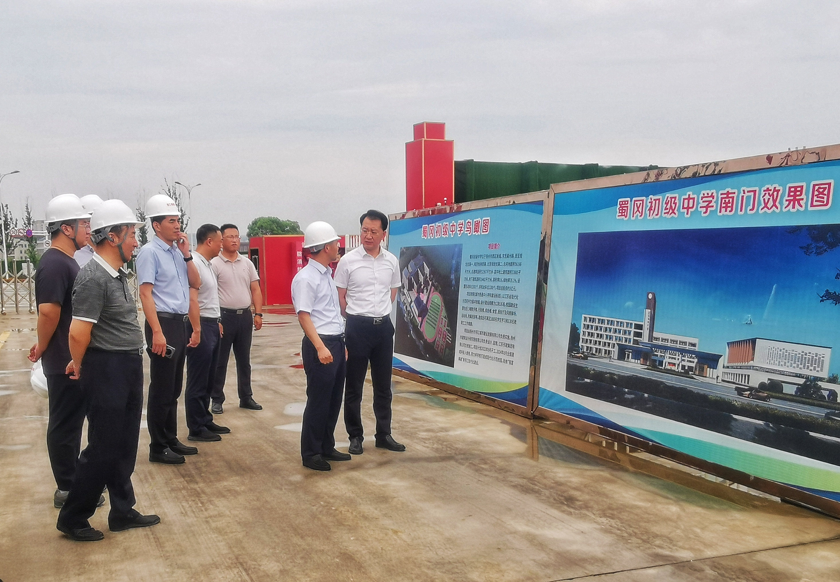 圖1-3、張新鋼書記視察蜀岡初級中學(xué)項(xiàng)目建設(shè)情況.jpg