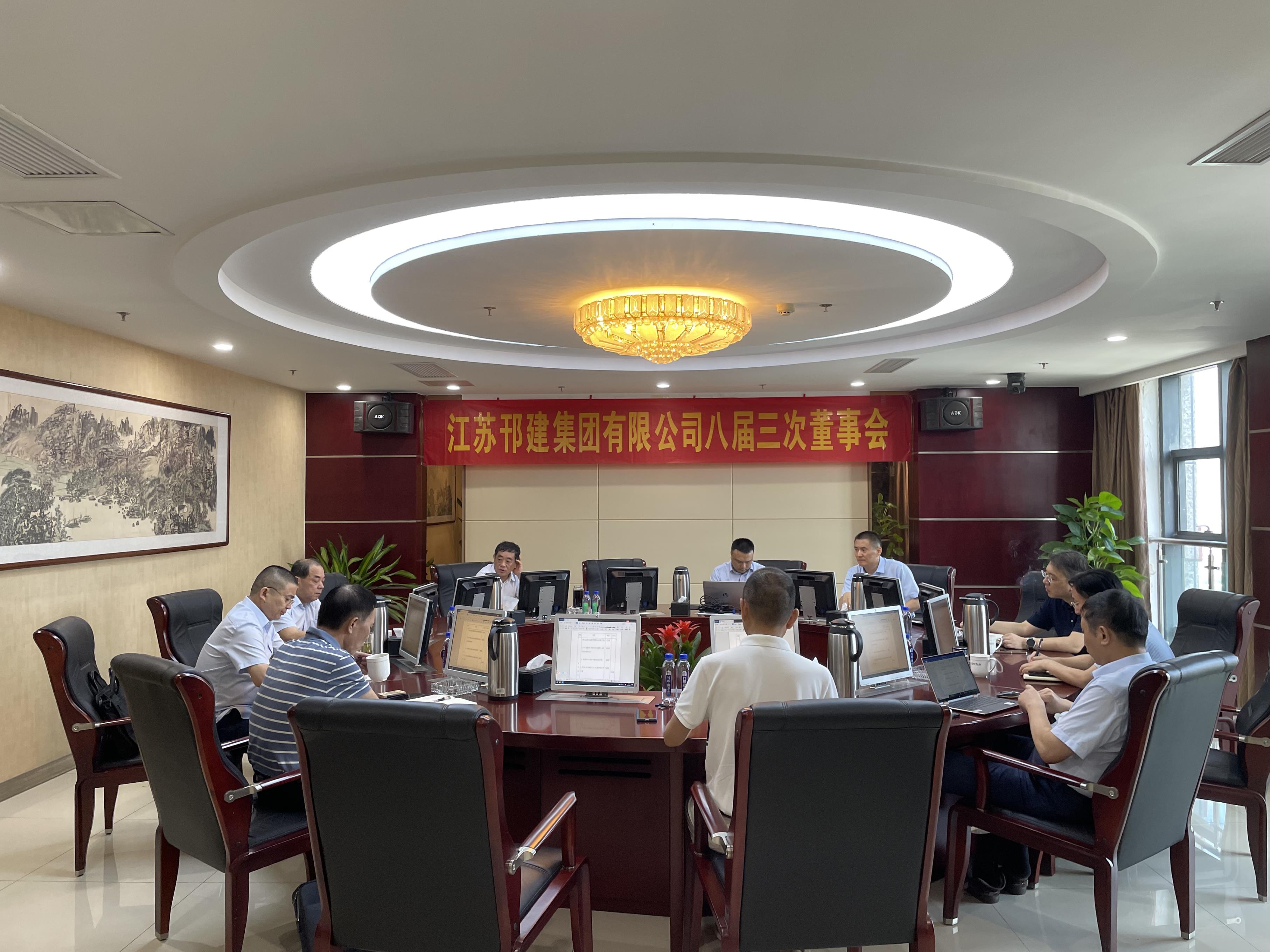 圖1-2 、集團(tuán)公司董事會(huì).jpg