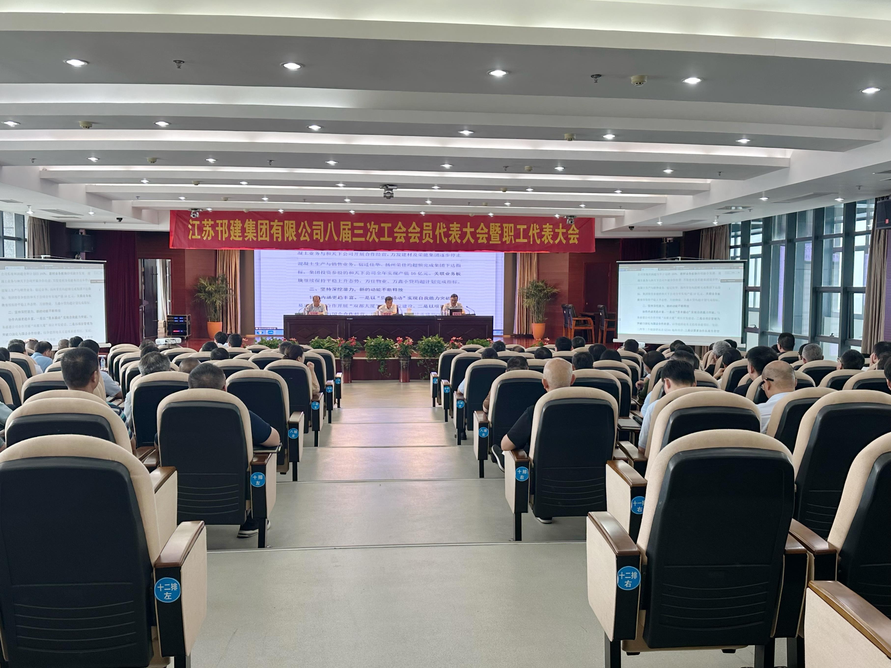 圖1-4、  職代會(huì).jpg